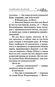 Do-Re-Mi-Mi-Mishnaya Story