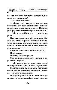 Do-Re-Mi-Mi-Mishnaya Story