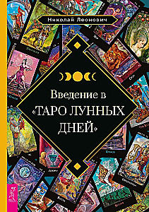 Einführung in das Tarot der Mondtage