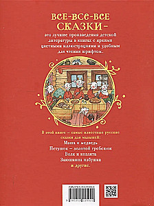 Pirmieji rusiški pasakojimai
