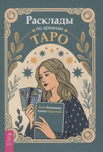 Legenden der Tarot-Karten