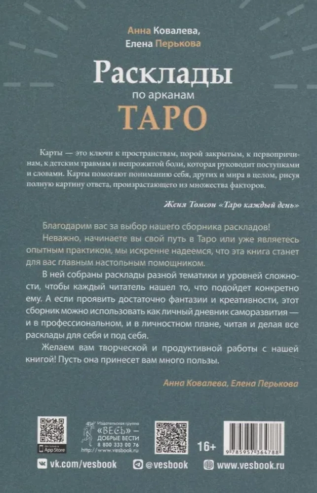 Taro kaardilood