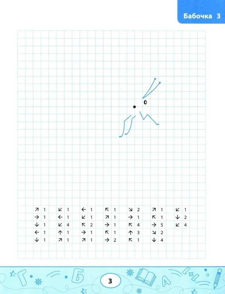 Graphic Dictations: Beetles and Butterflies