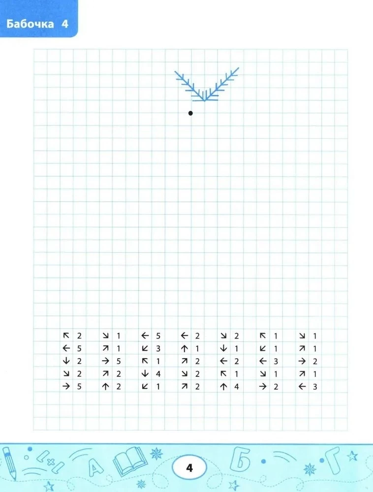 Graphic Dictations: Beetles and Butterflies