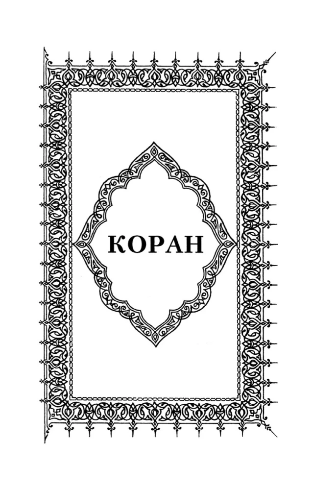 Koraan