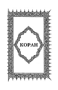 Koraan
