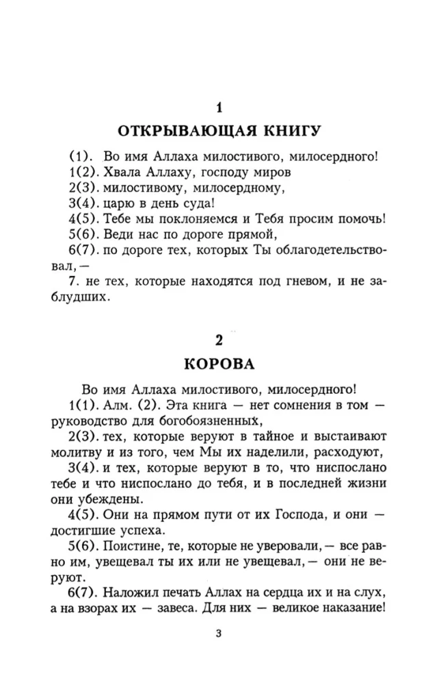 Koraan