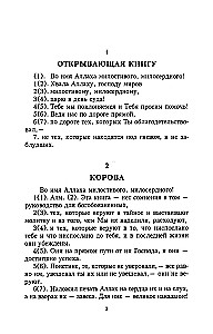 Koraan