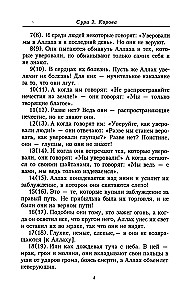 Koraan