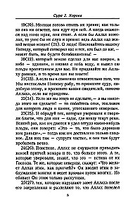 Koraan