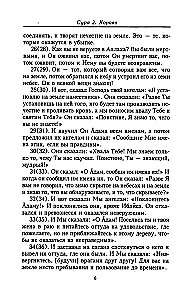 Koraan