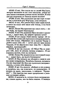 Koraan