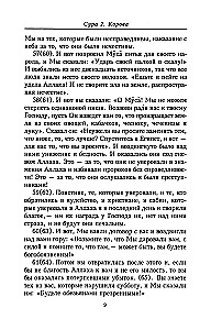 Koraan
