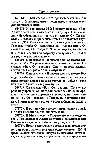 Koraan