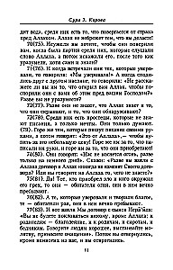 Koraan