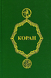 Koraan