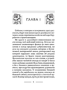 Farao needus