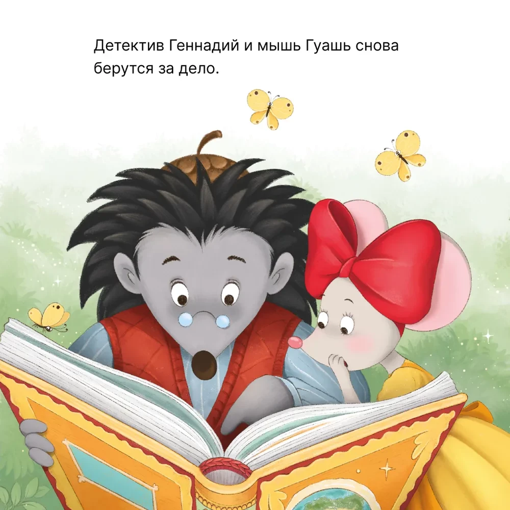 Dzeltenais detektīvs. Pazudušās medaļas noslēpums