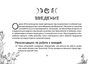 Oracle Messages from the Spirits of the Forest (brochure)