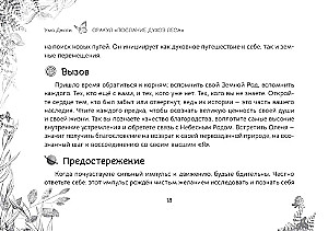 Oracle Messages from the Spirits of the Forest (brochure)