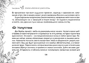 Oracle Messages from the Spirits of the Forest (brochure)