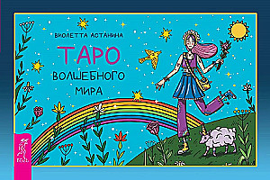 Tarot der magischen Welt (Broschüre)
