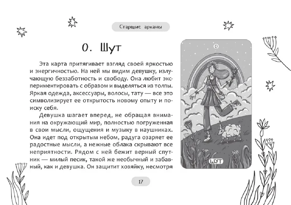 Tarot der magischen Welt (Broschüre)