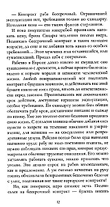 Хозяйка Дьявола