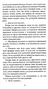 Хозяйка Дьявола