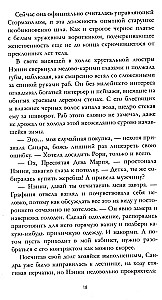 Хозяйка Дьявола