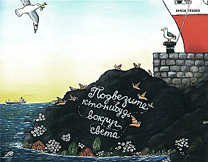 Улитка и кит