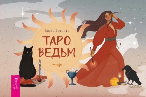 Tarot der Hexen (Broschüre)