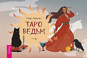 Tarot der Hexen (Broschüre)