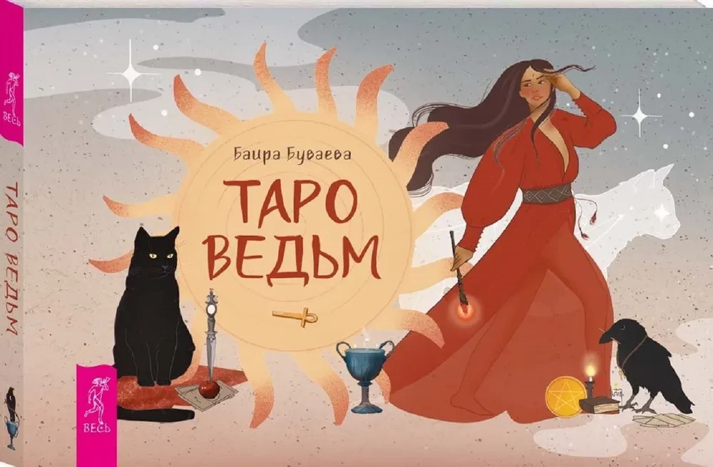 Tarot der Hexen (Broschüre)