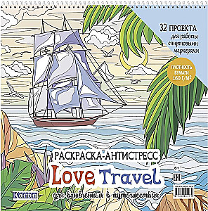 Värviraamat - Love Travel reisiarmastajatele (purjekas ja palmipuud)