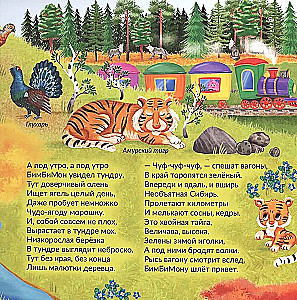 Książka z okienkami - Niezwykła podróż