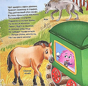 Książka z okienkami - Niezwykła podróż