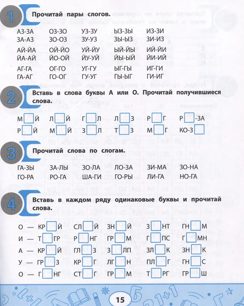 Tablice sylabowe do automatyzacji umiejętności czytania