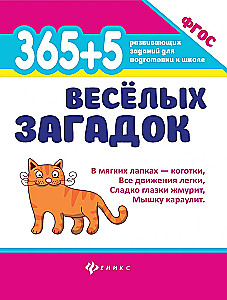 365 + 5 Funny Riddles