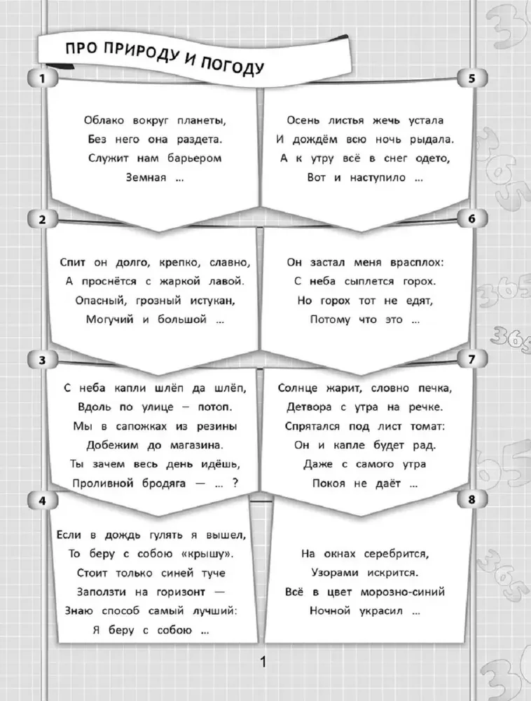 365 + 5 Funny Riddles