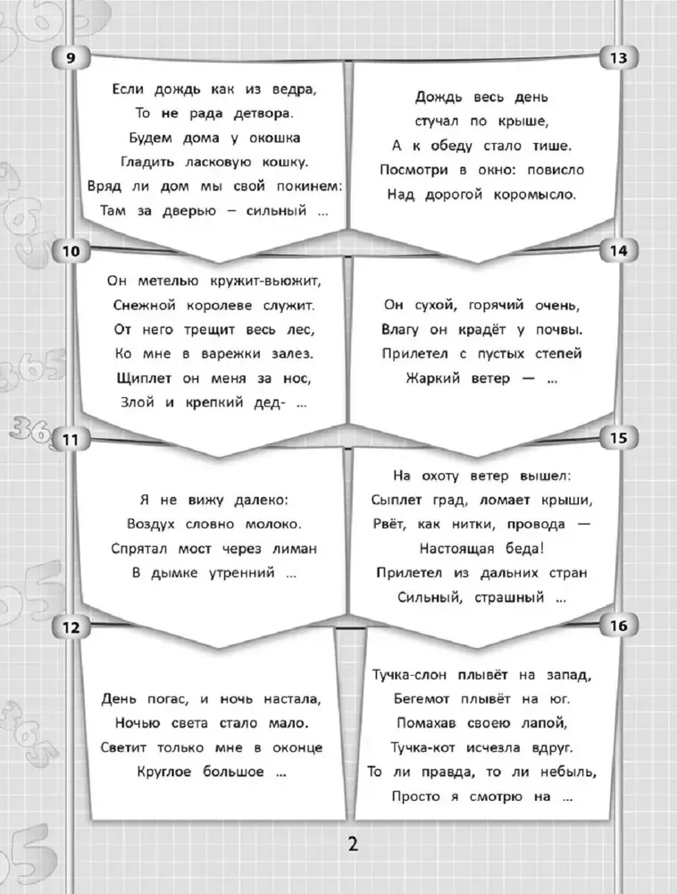 365 + 5 Funny Riddles
