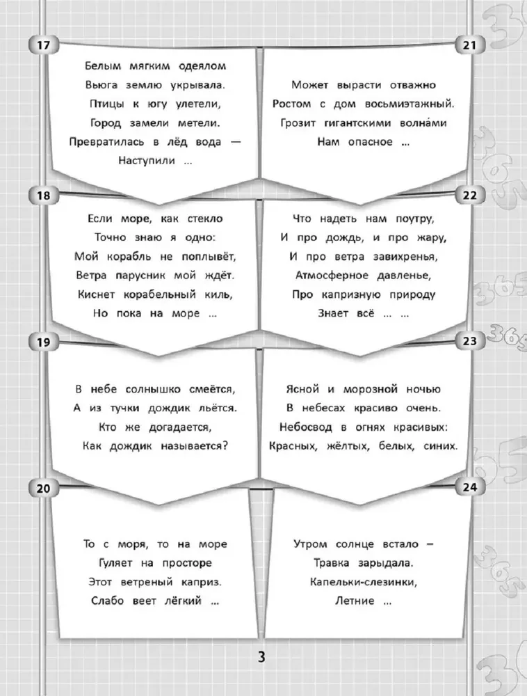 365 + 5 Funny Riddles
