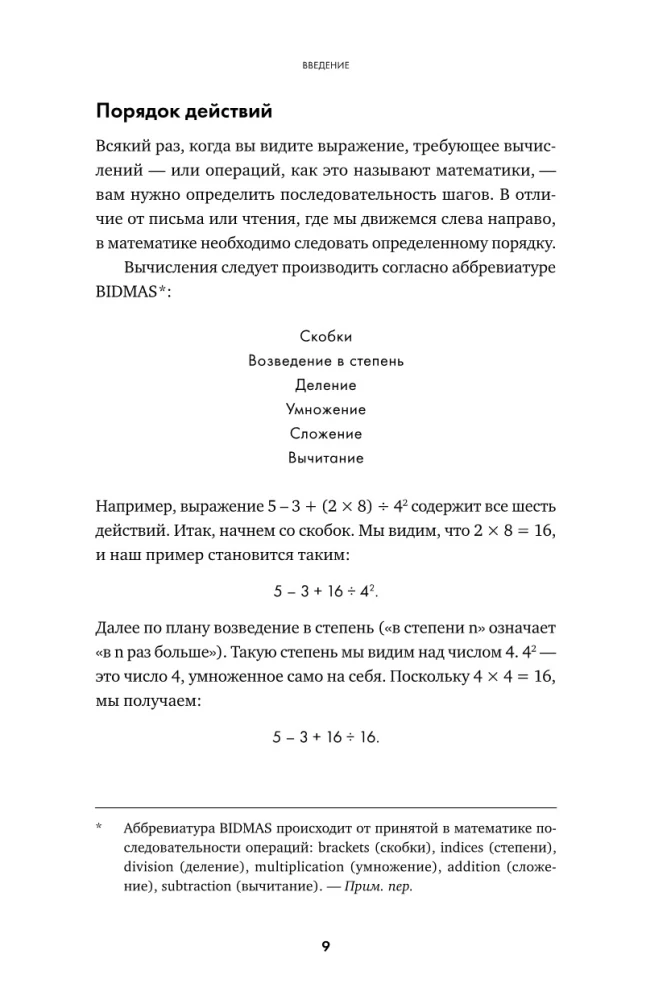 Formeln für alle Lebenslagen. Wie Mathematik hilft, aus schwierigen Situationen herauszukommen