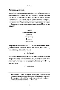 Formeln für alle Lebenslagen. Wie Mathematik hilft, aus schwierigen Situationen herauszukommen