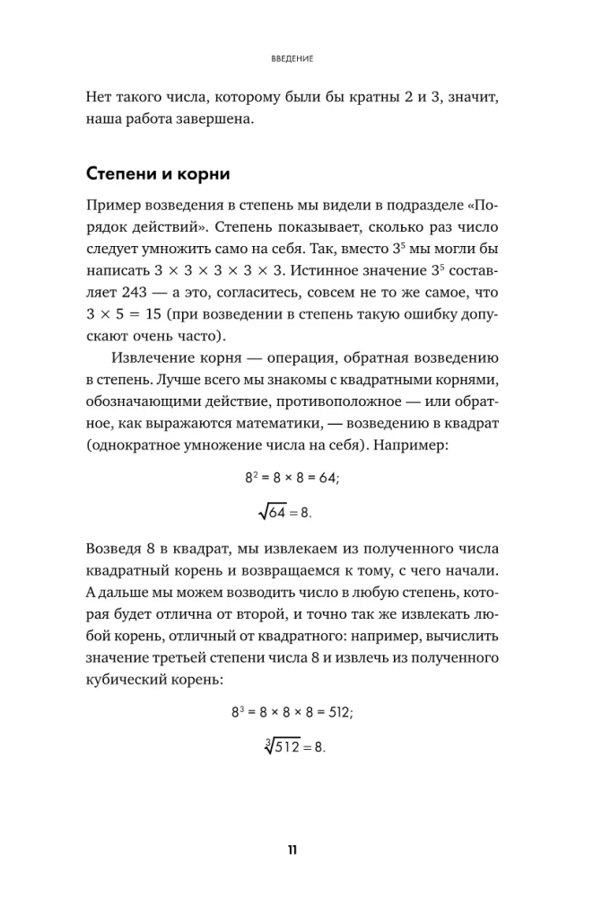 Formeln für alle Lebenslagen. Wie Mathematik hilft, aus schwierigen Situationen herauszukommen