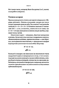 Formeln für alle Lebenslagen. Wie Mathematik hilft, aus schwierigen Situationen herauszukommen