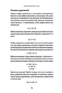 Formeln für alle Lebenslagen. Wie Mathematik hilft, aus schwierigen Situationen herauszukommen