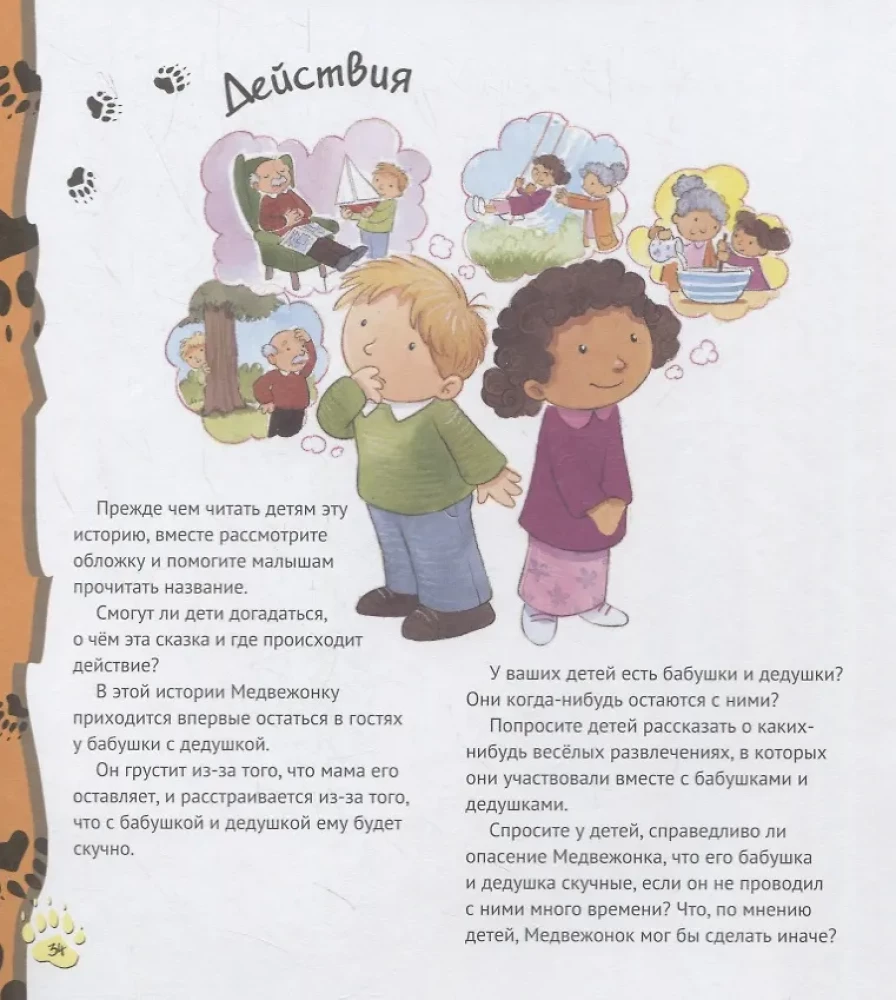 Vecie lāči nemāk kāpt kokos