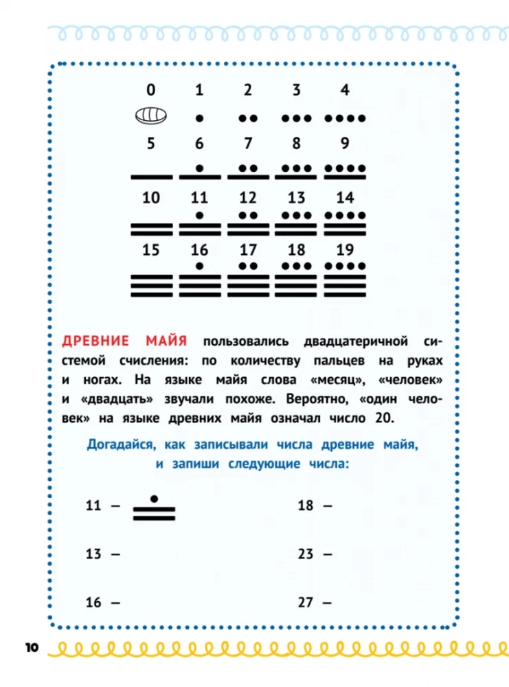 Homework for Excellent! Primary School Program in 20 Minutes a Day. Multiplication Table, Shapes, Logic