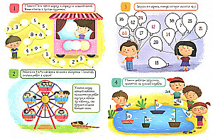The Fun Multiplication Table